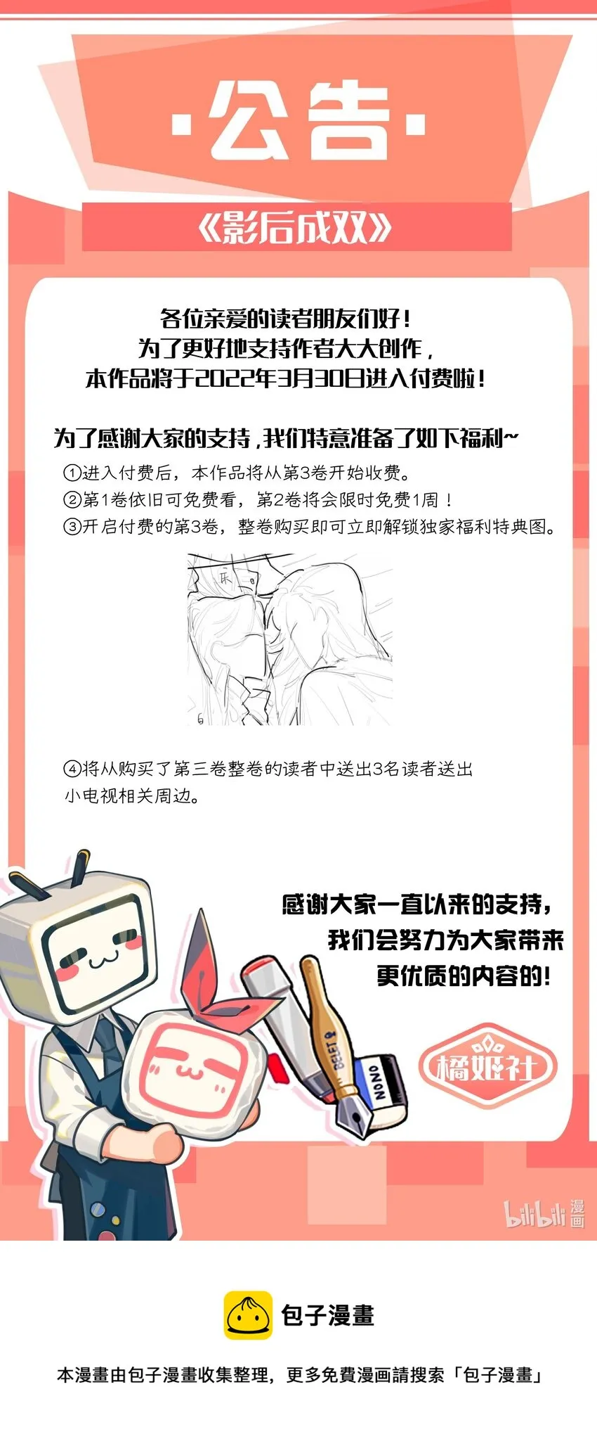 036 后来，她没认出我。 第33页