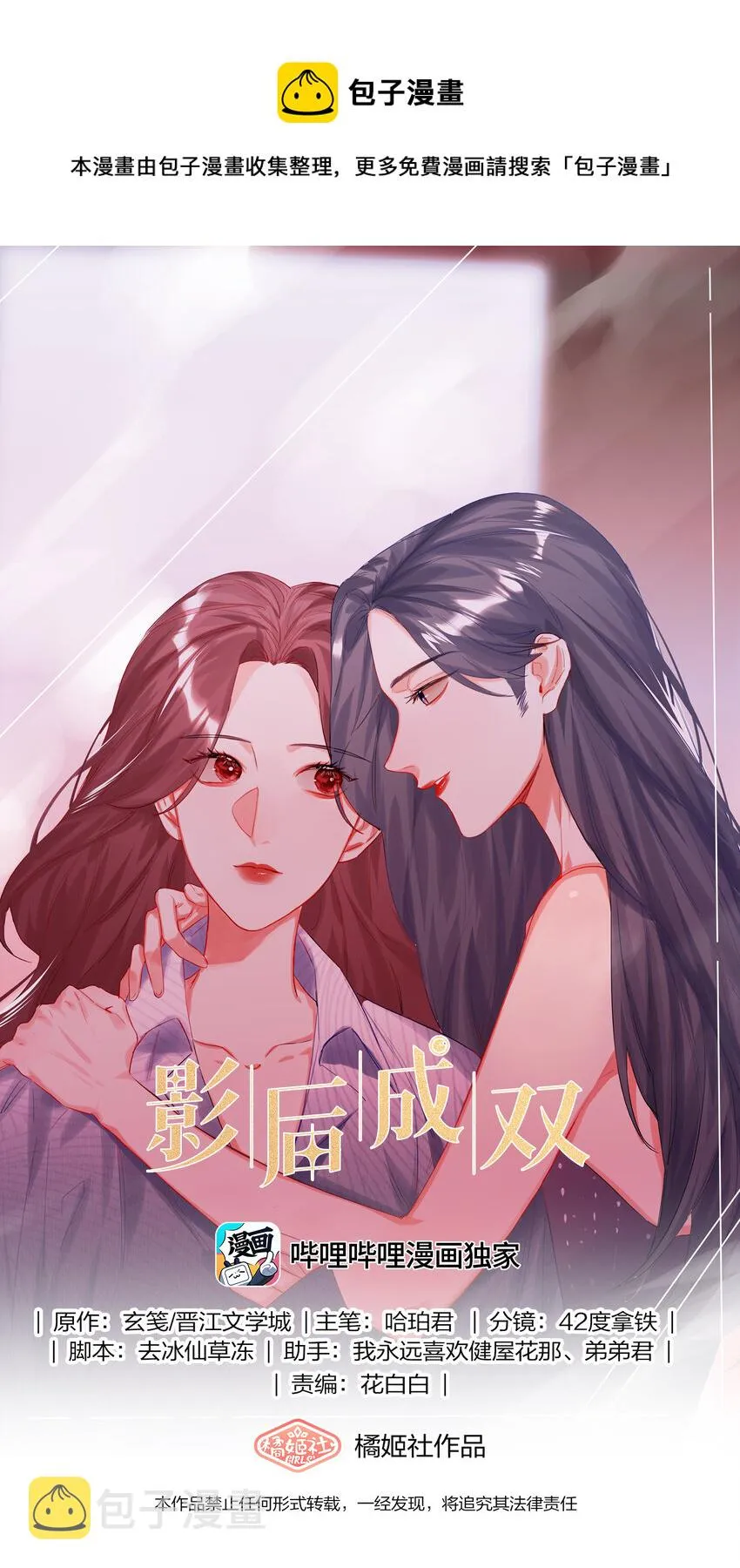 035 你听说过夏日冰吗？ 第1页