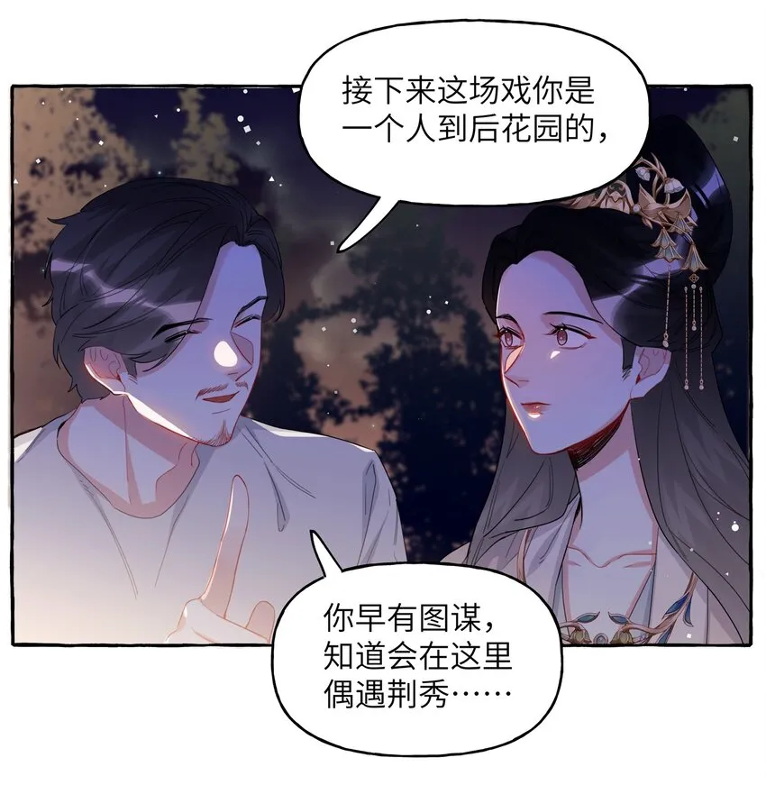 035 你听说过夏日冰吗？ 第4页
