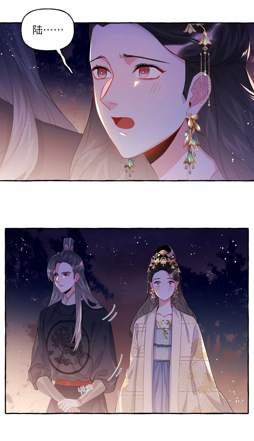 035 你听说过夏日冰吗？ 第6页