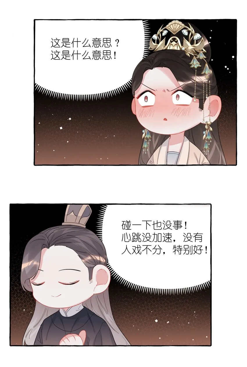 035 你听说过夏日冰吗？ 第7页