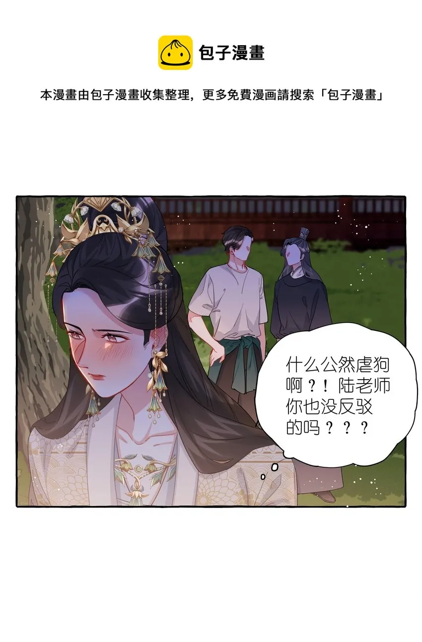035 你听说过夏日冰吗？ 第9页