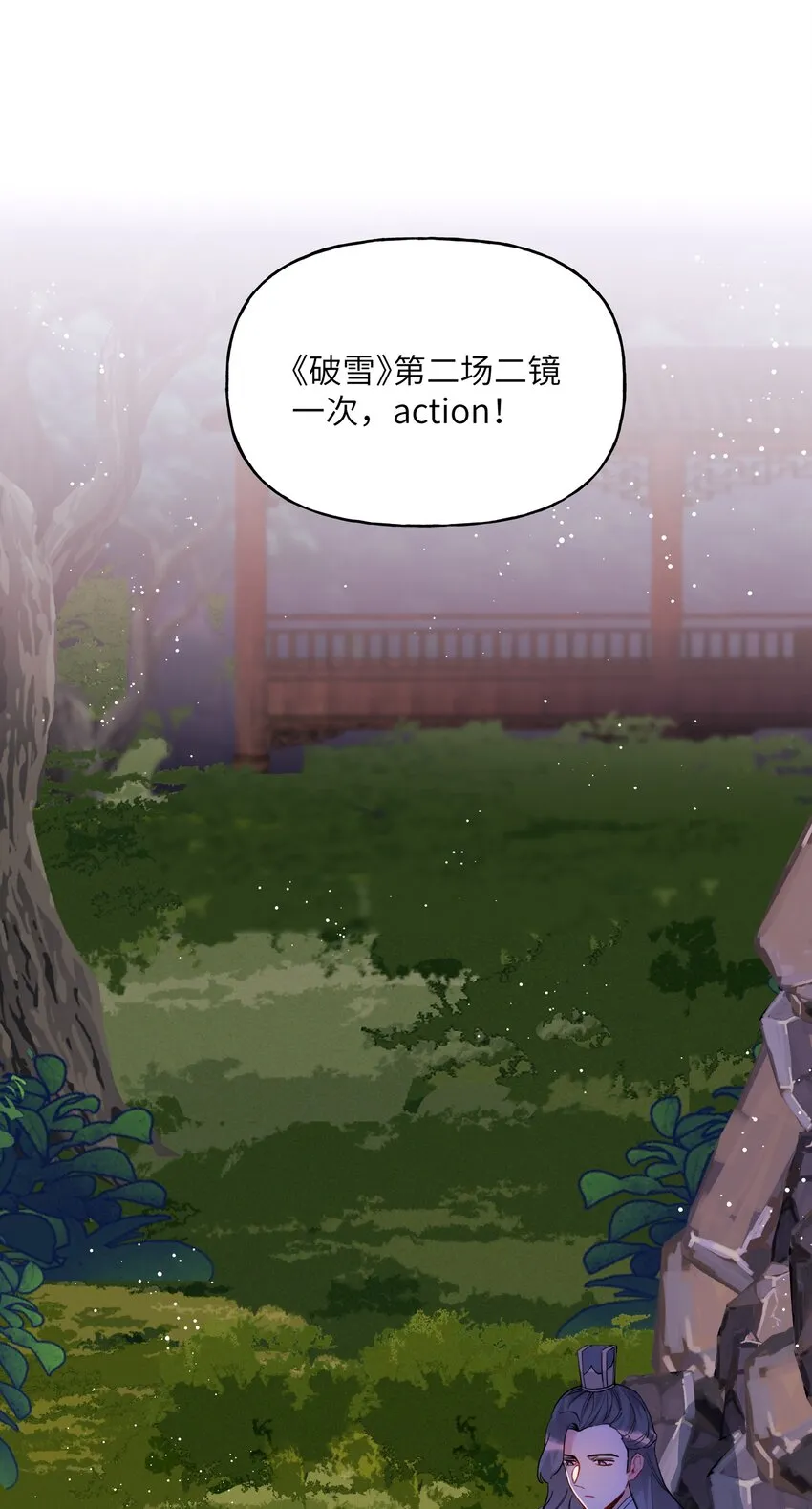 035 你听说过夏日冰吗？ 第10页