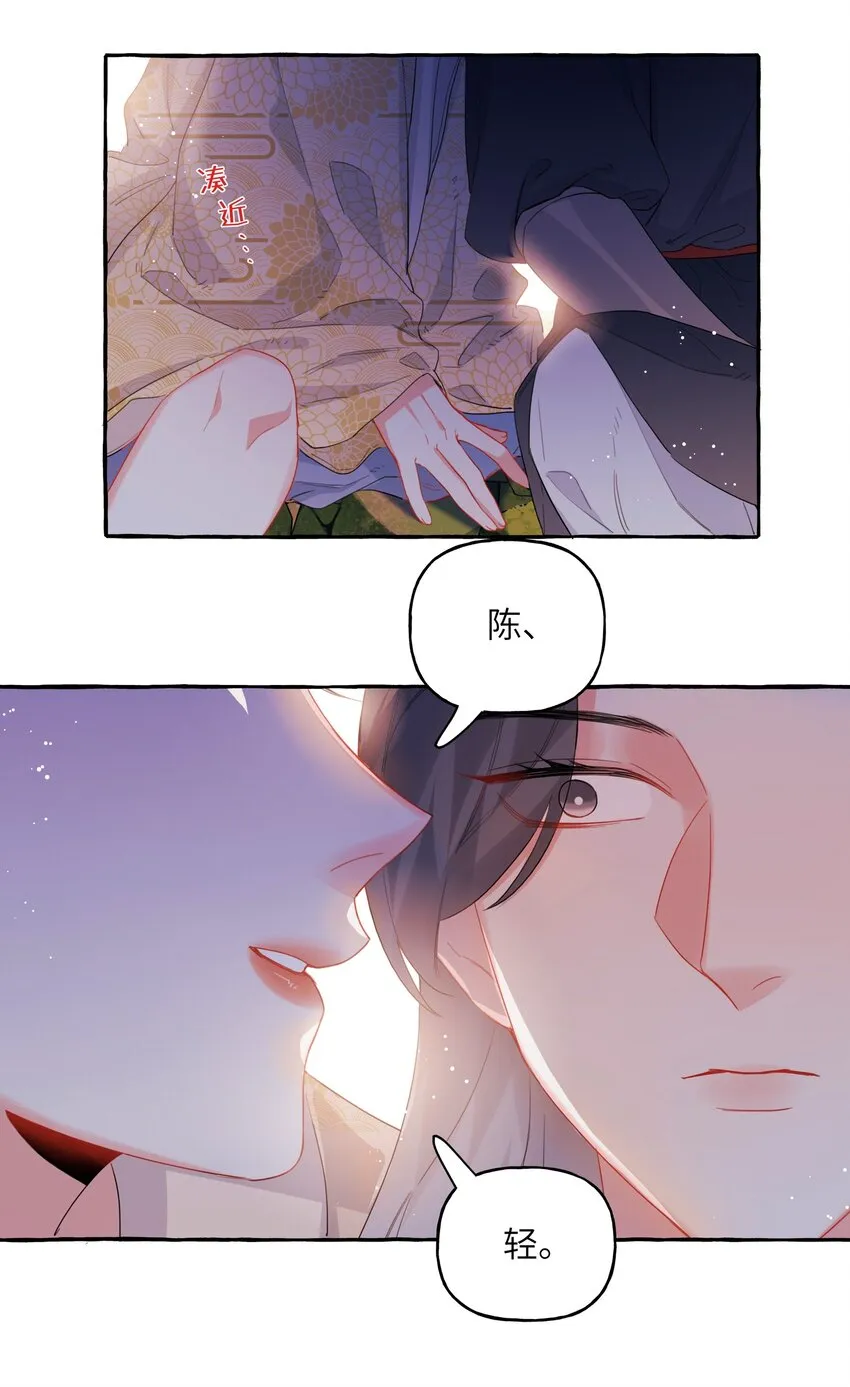 035 你听说过夏日冰吗？ 第16页