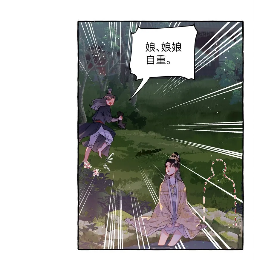 035 你听说过夏日冰吗？ 第18页