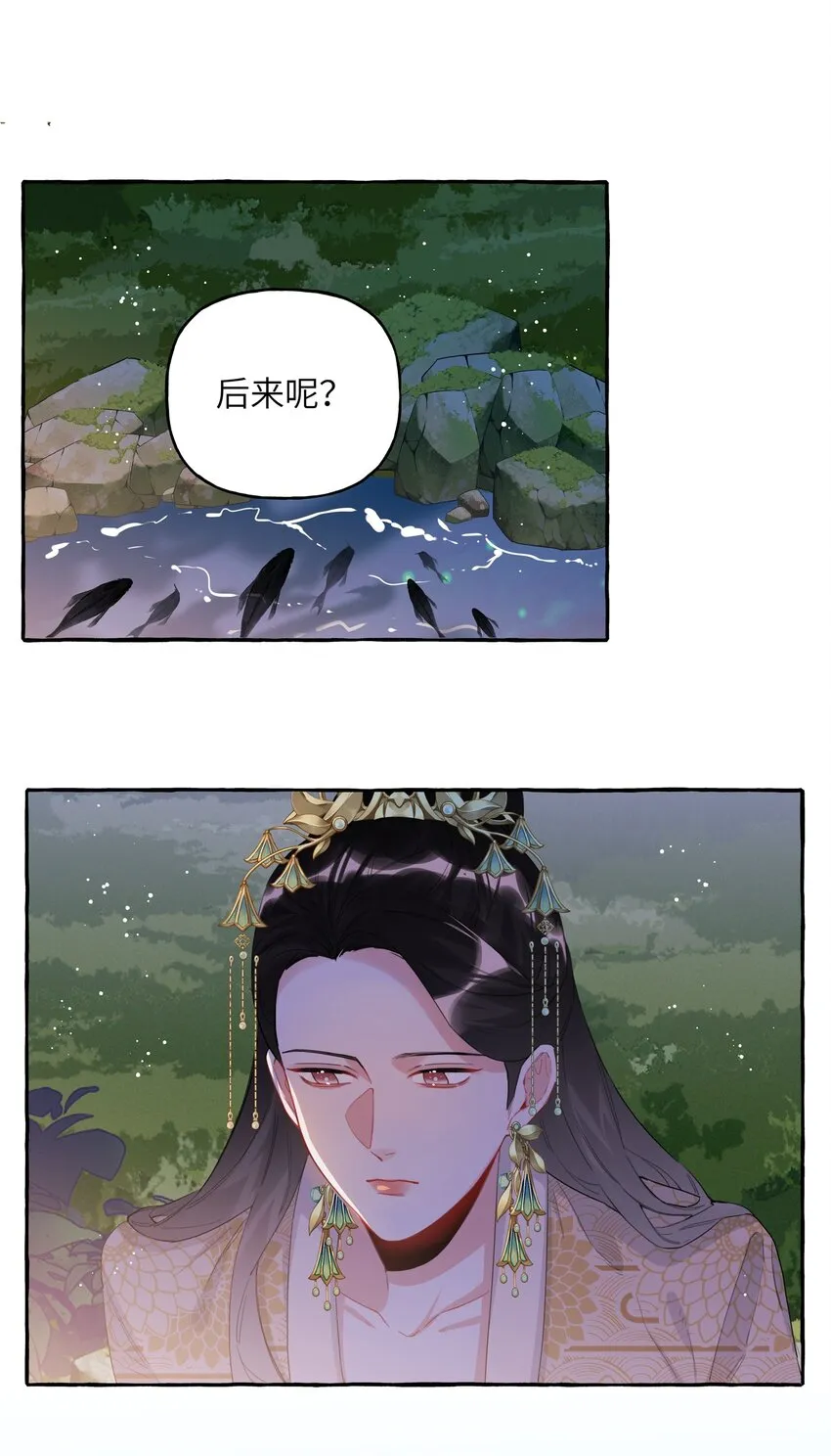 035 你听说过夏日冰吗？ 第19页