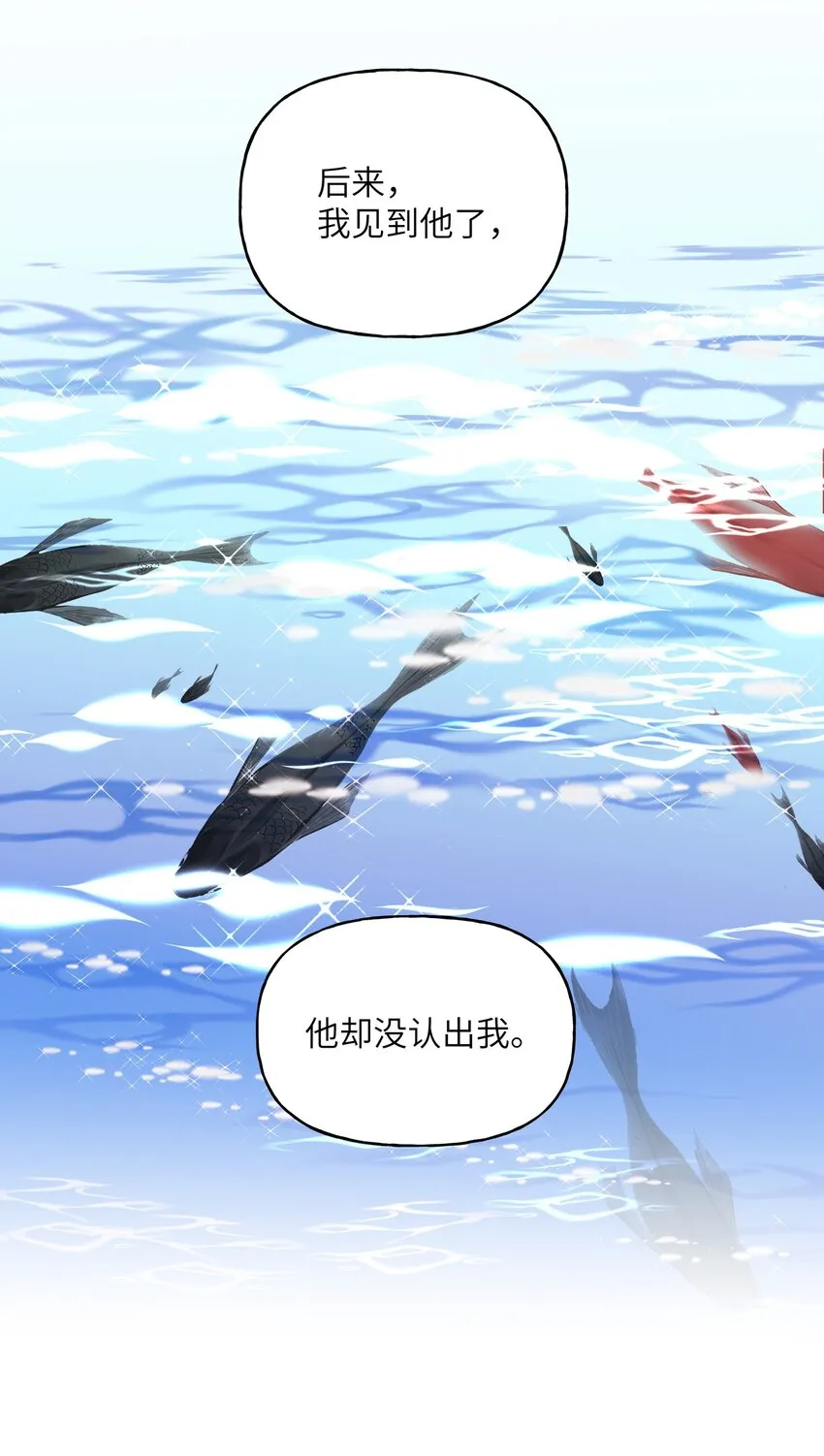 035 你听说过夏日冰吗？ 第20页