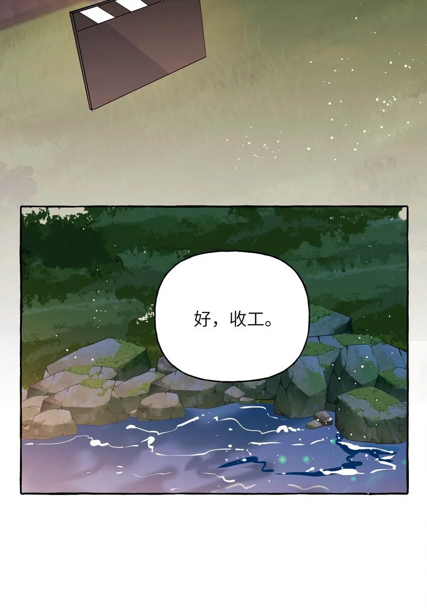 035 你听说过夏日冰吗？ 第24页