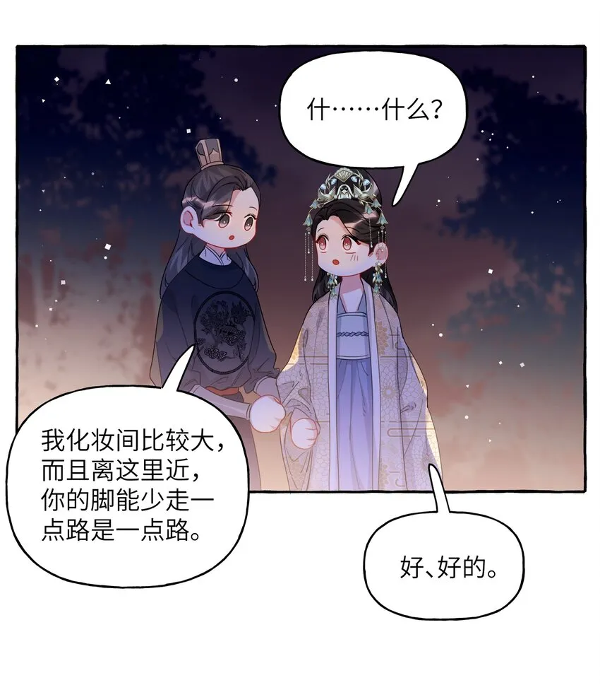 035 你听说过夏日冰吗？ 第27页