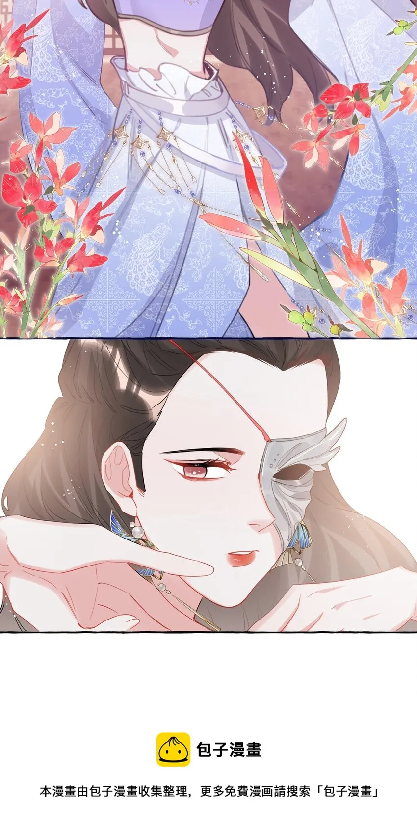 034 夏以桐，真是个祸害。 第5页