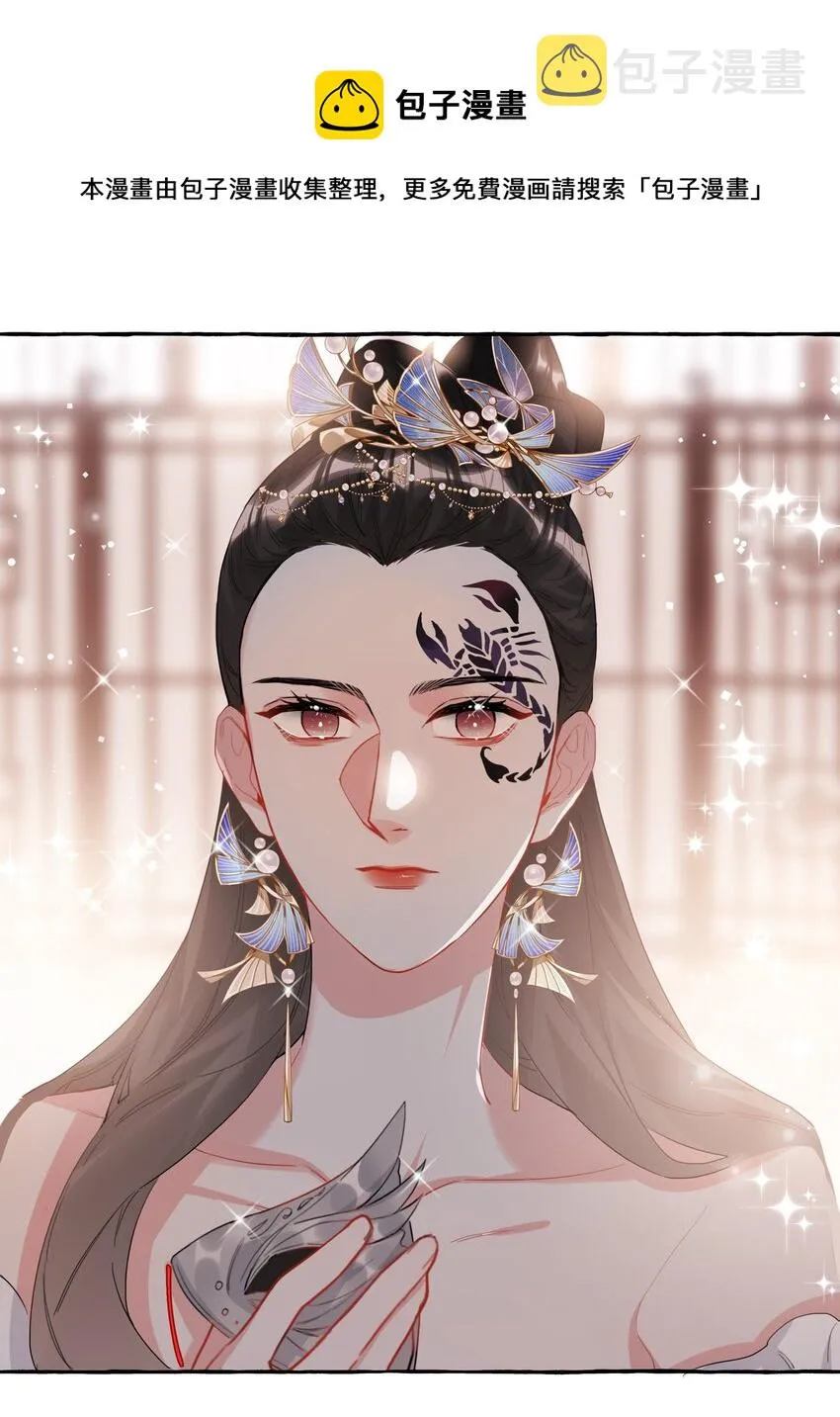034 夏以桐，真是个祸害。 第9页