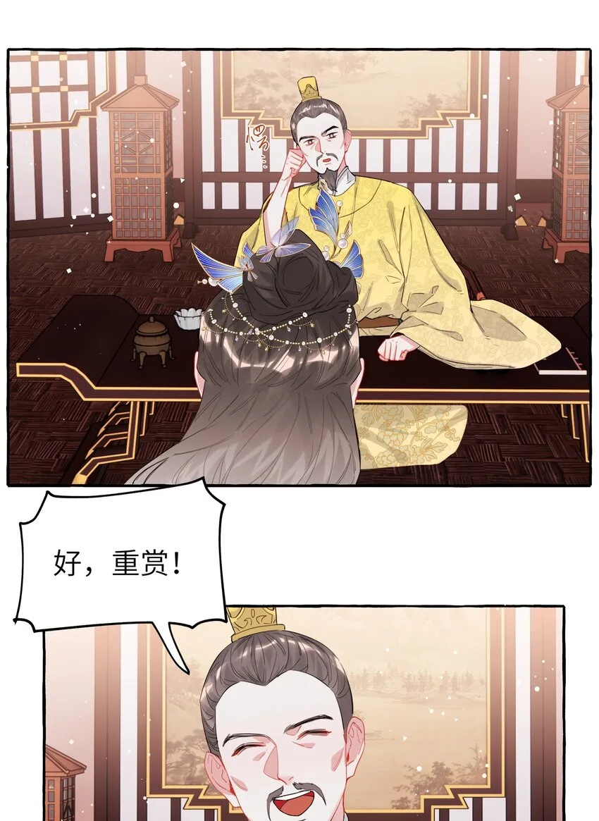 034 夏以桐，真是个祸害。 第10页