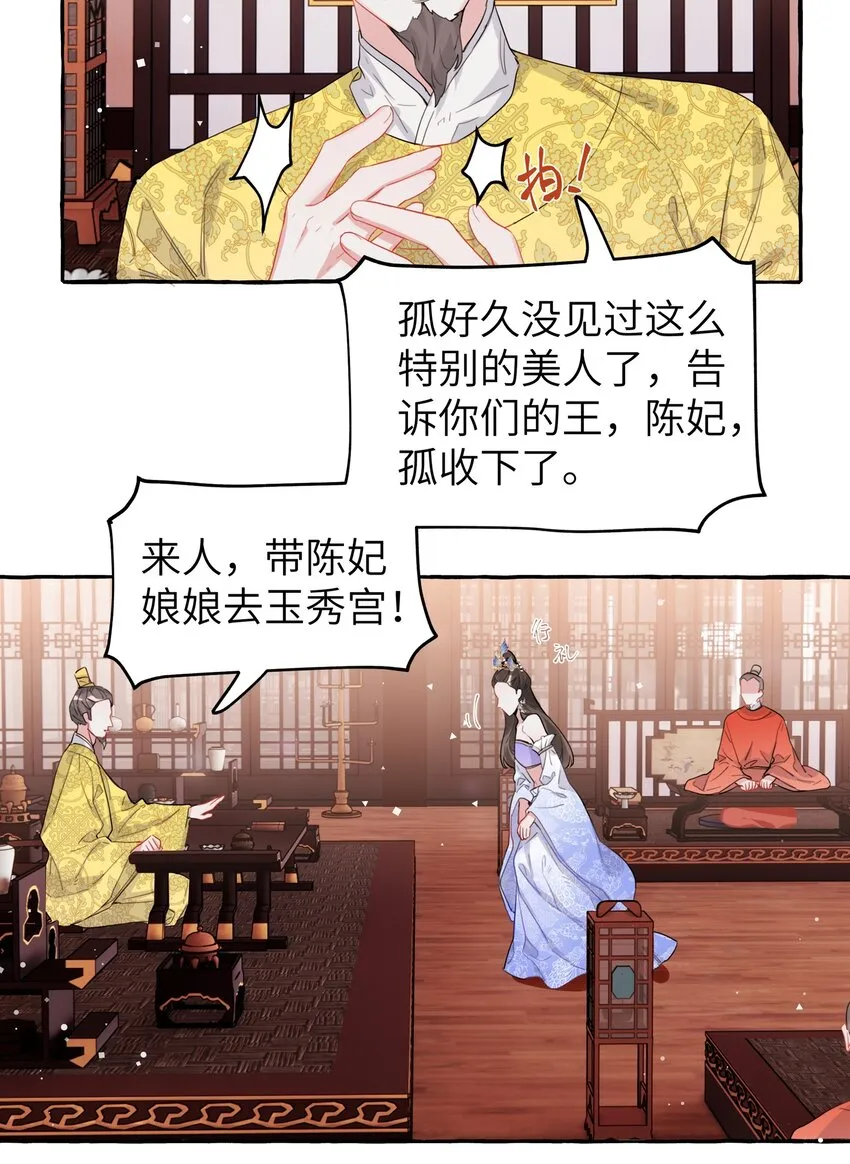 034 夏以桐，真是个祸害。 第11页