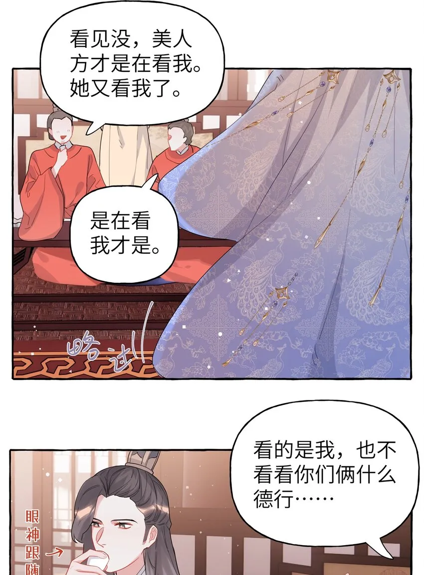 034 夏以桐，真是个祸害。 第12页