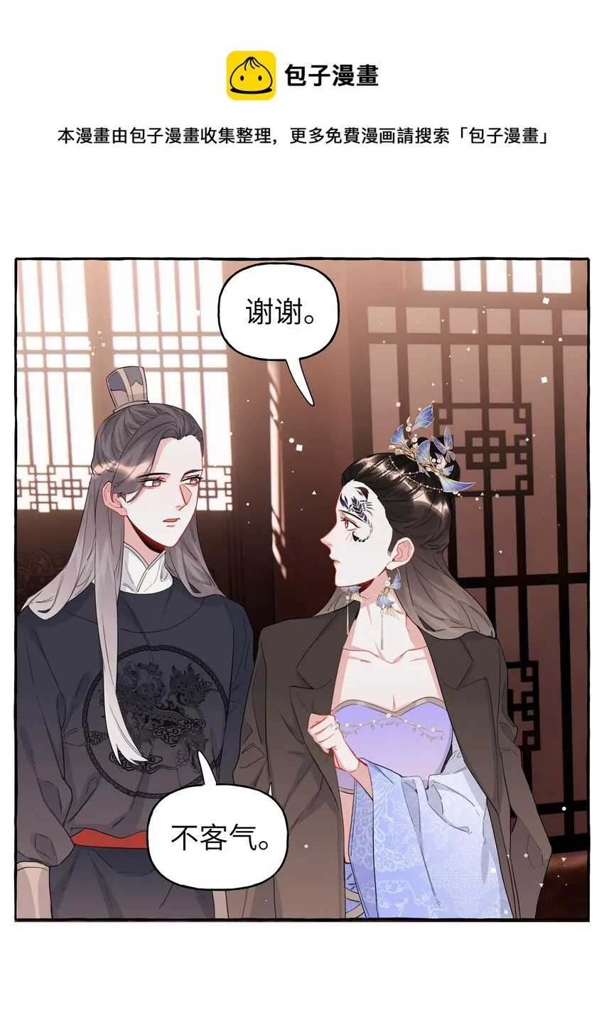 034 夏以桐，真是个祸害。 第17页