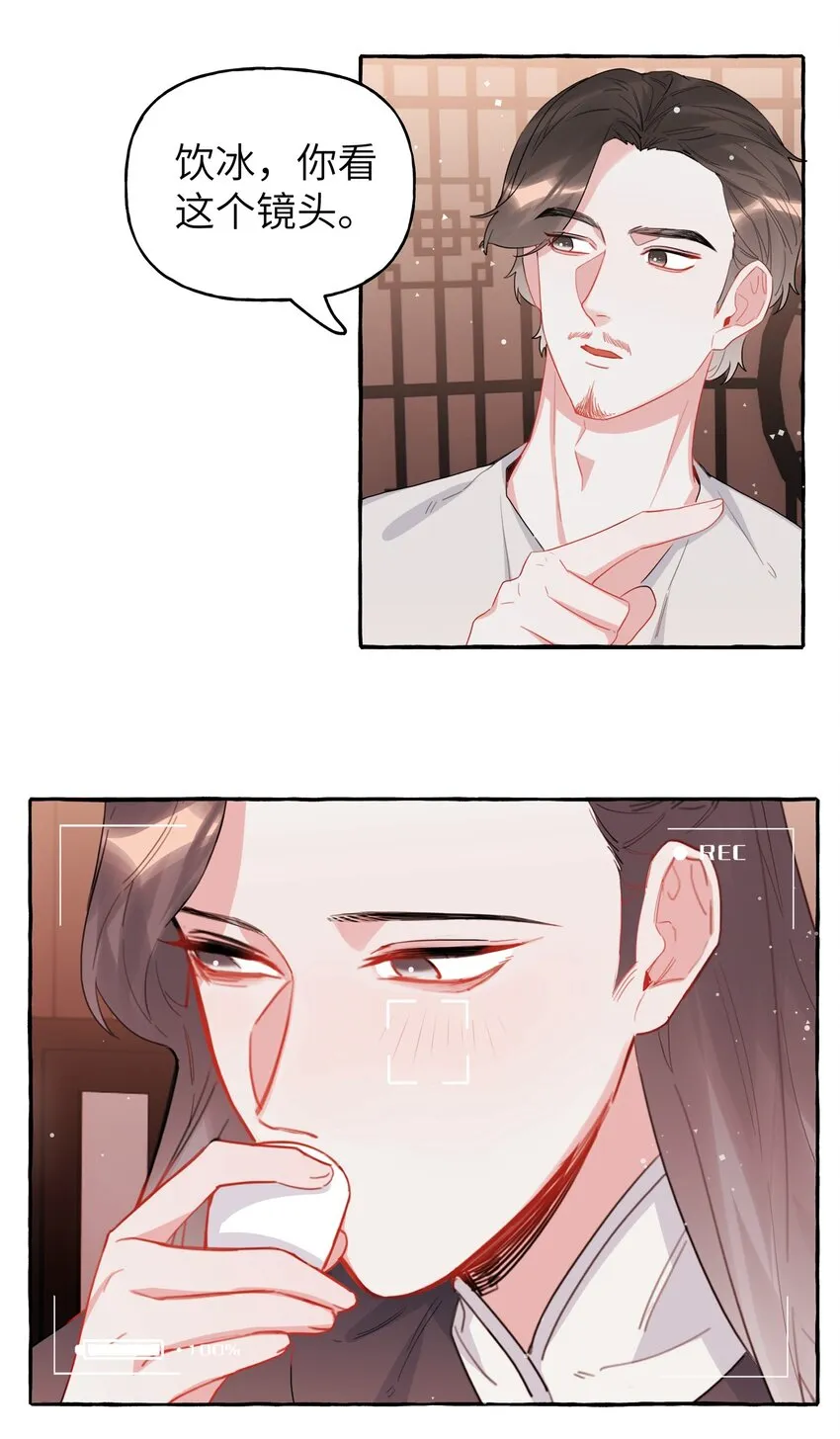 034 夏以桐，真是个祸害。 第18页