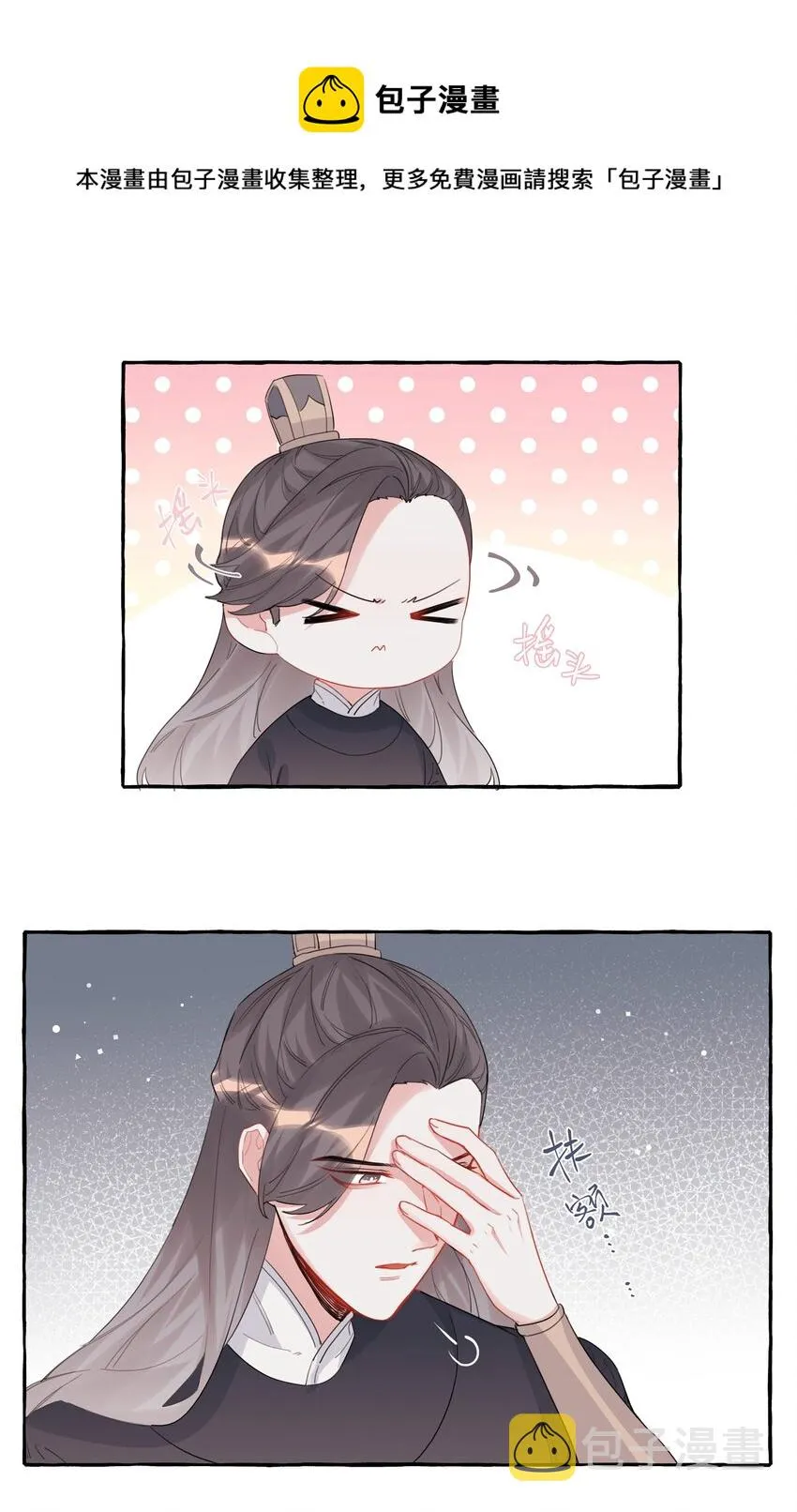 034 夏以桐，真是个祸害。 第25页