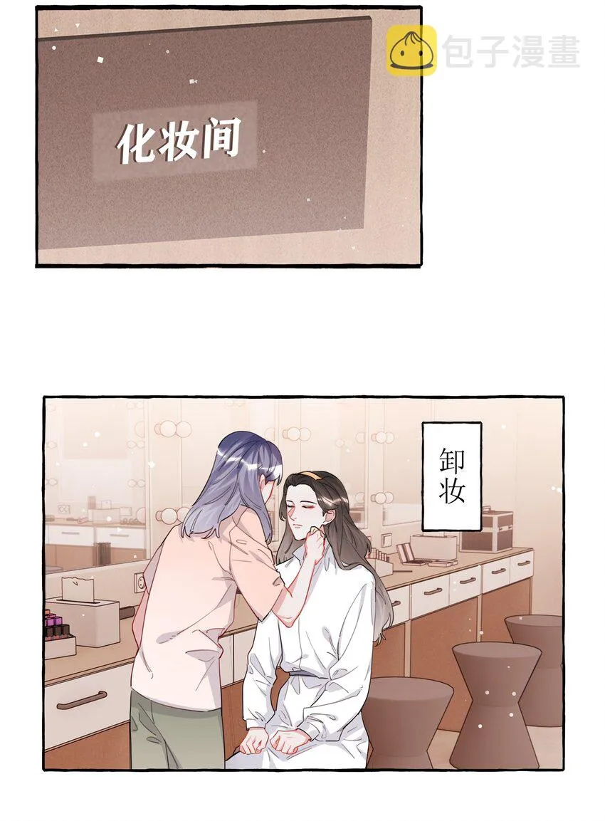 034 夏以桐，真是个祸害。 第27页