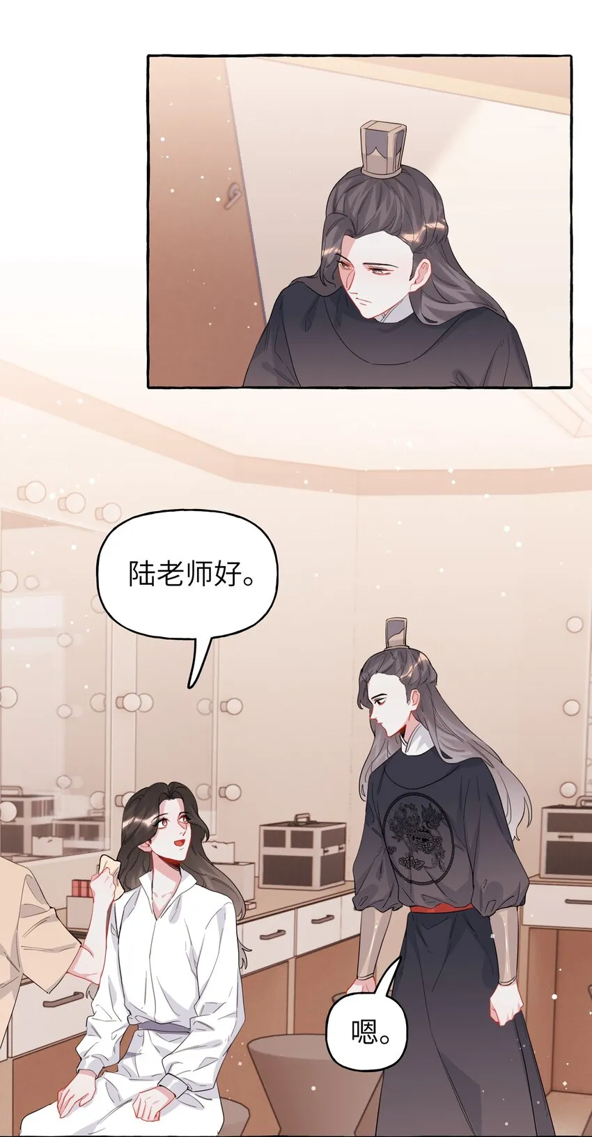 034 夏以桐，真是个祸害。 第28页