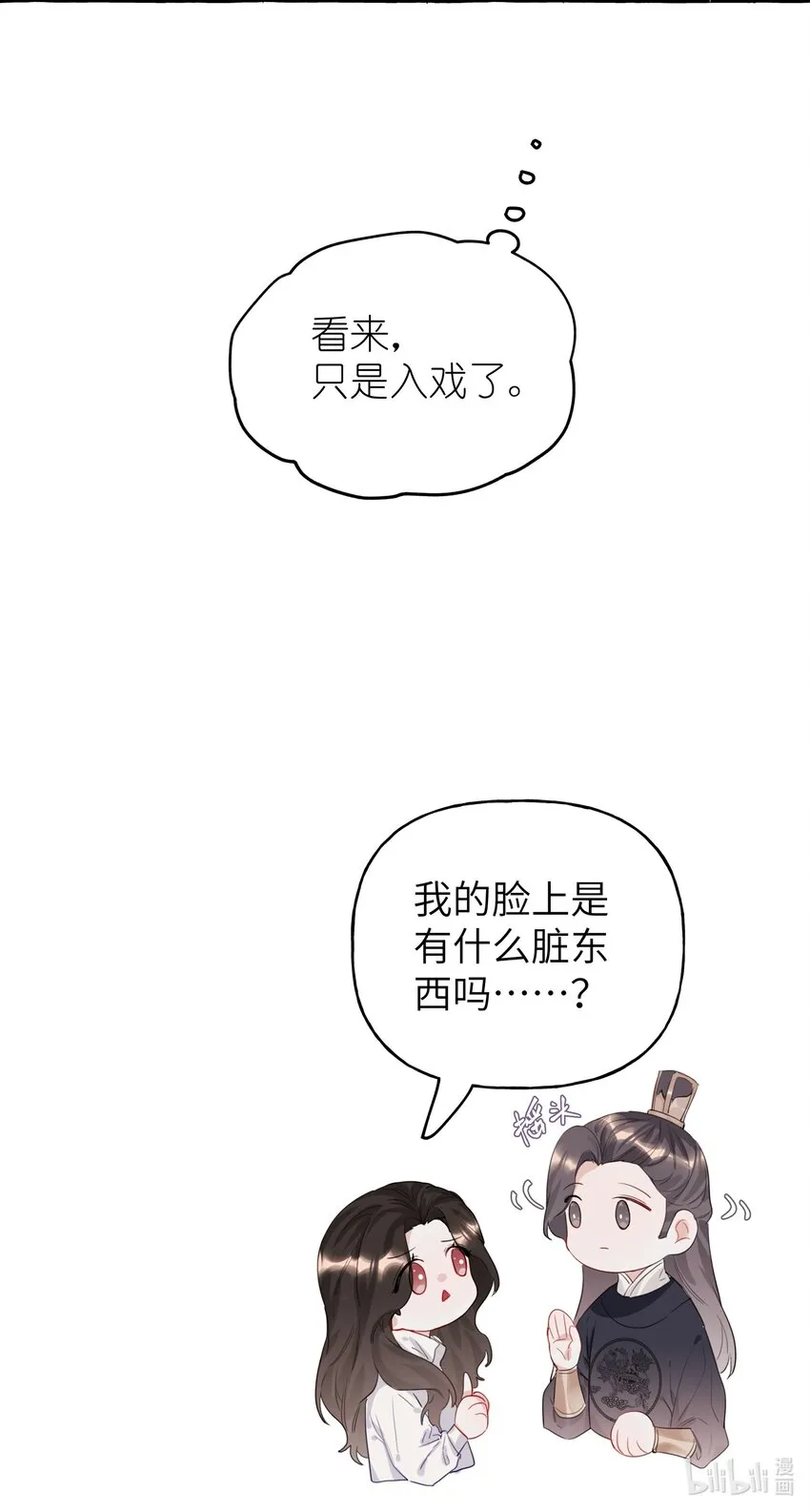 034 夏以桐，真是个祸害。 第32页