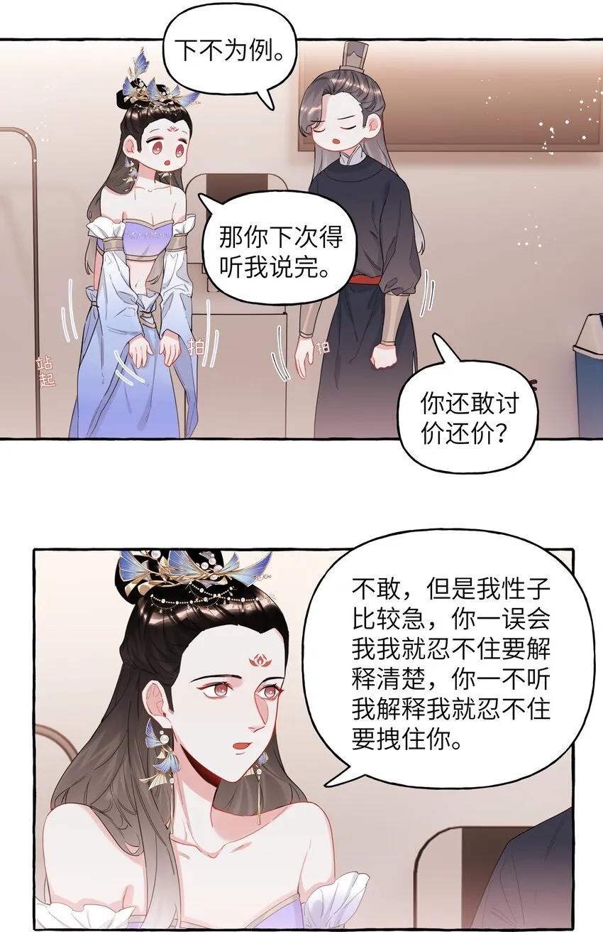 033 幻想 第6页