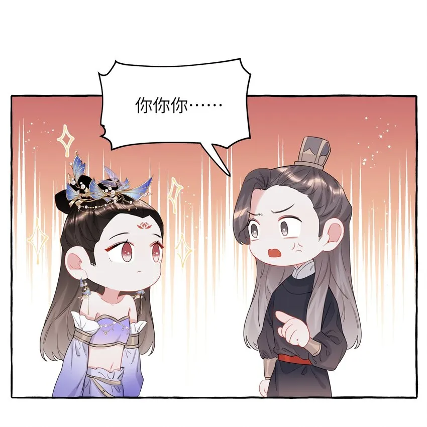 033 幻想 第7页