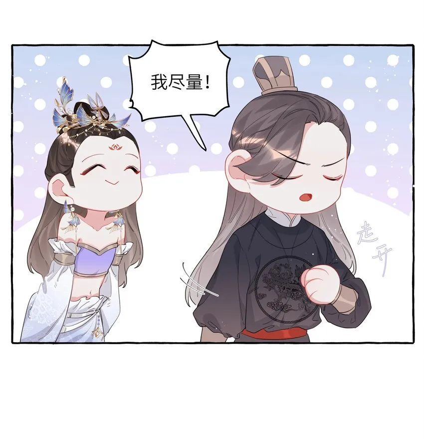 033 幻想 第8页