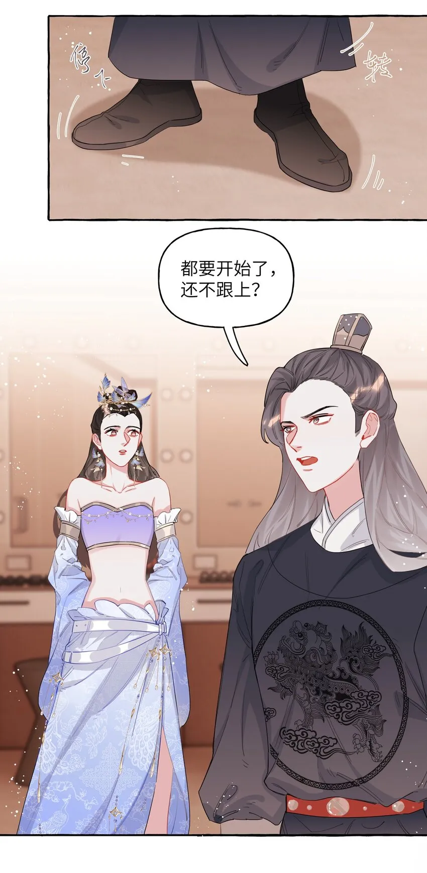 033 幻想 第9页