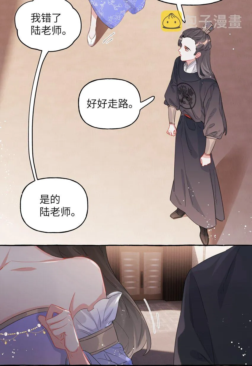 033 幻想 第11页