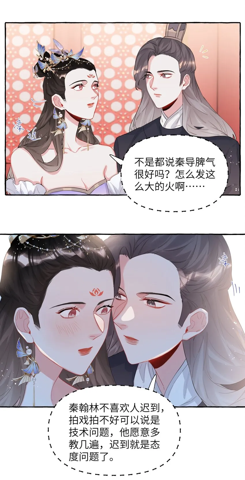 033 幻想 第14页