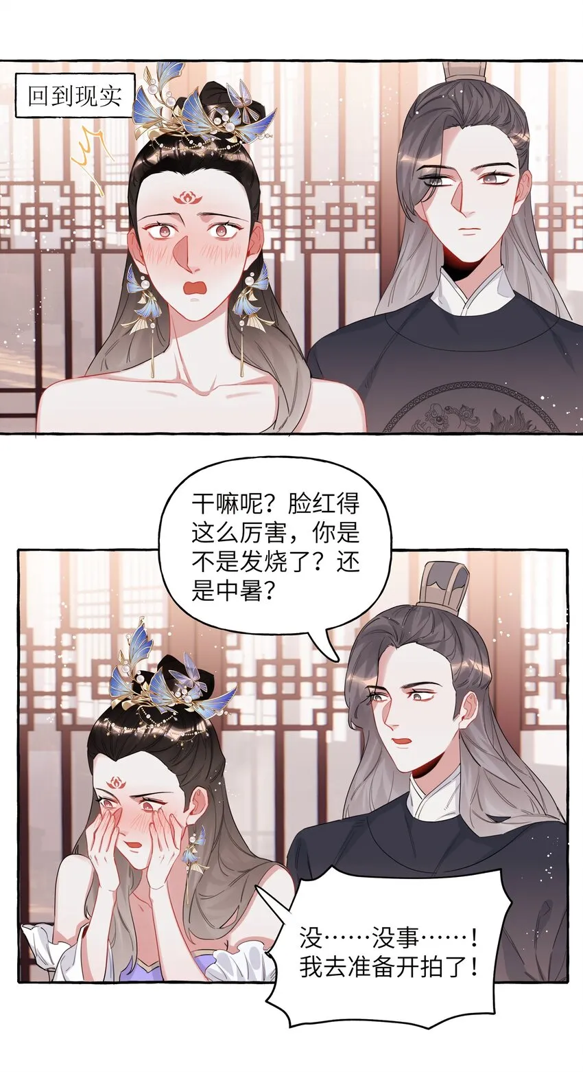 033 幻想 第21页