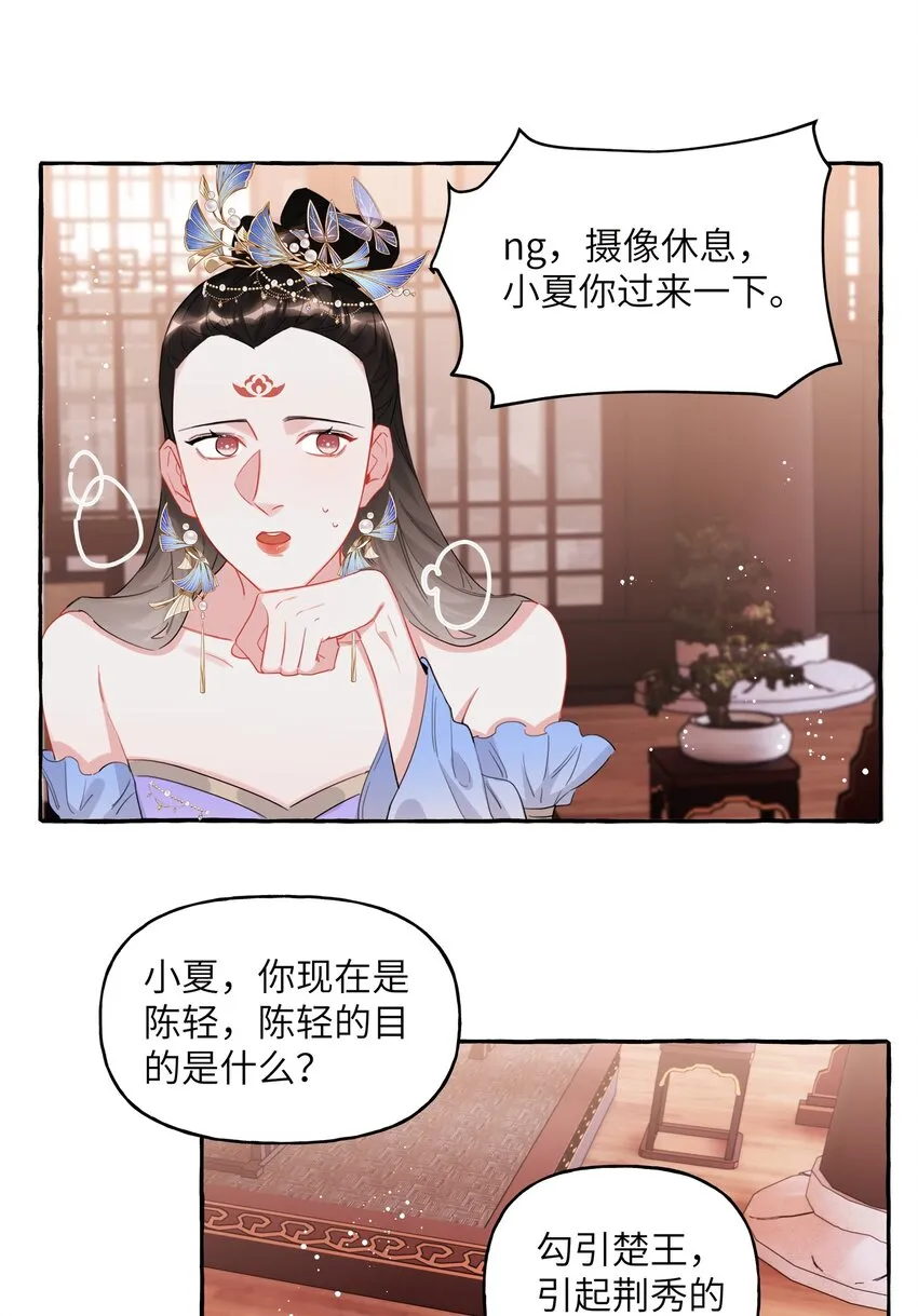033 幻想 第24页
