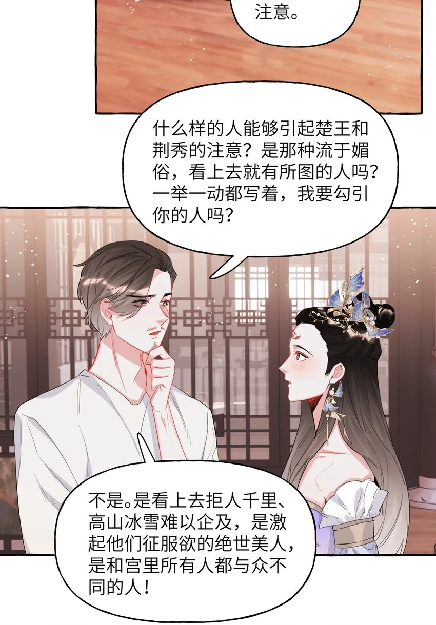 033 幻想 第25页