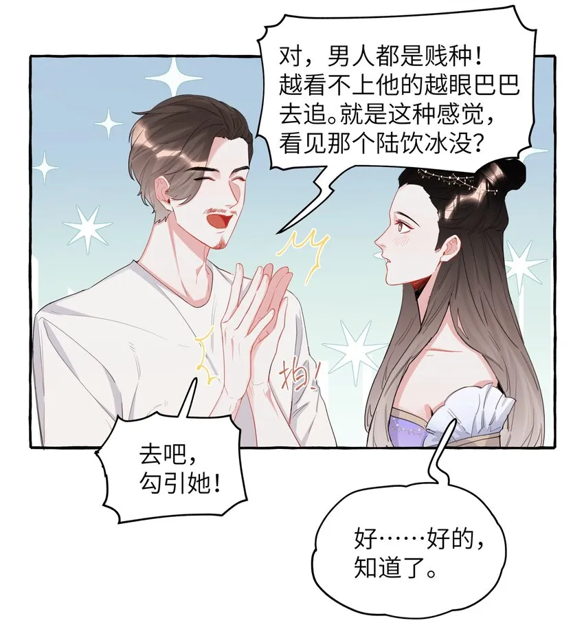 033 幻想 第26页