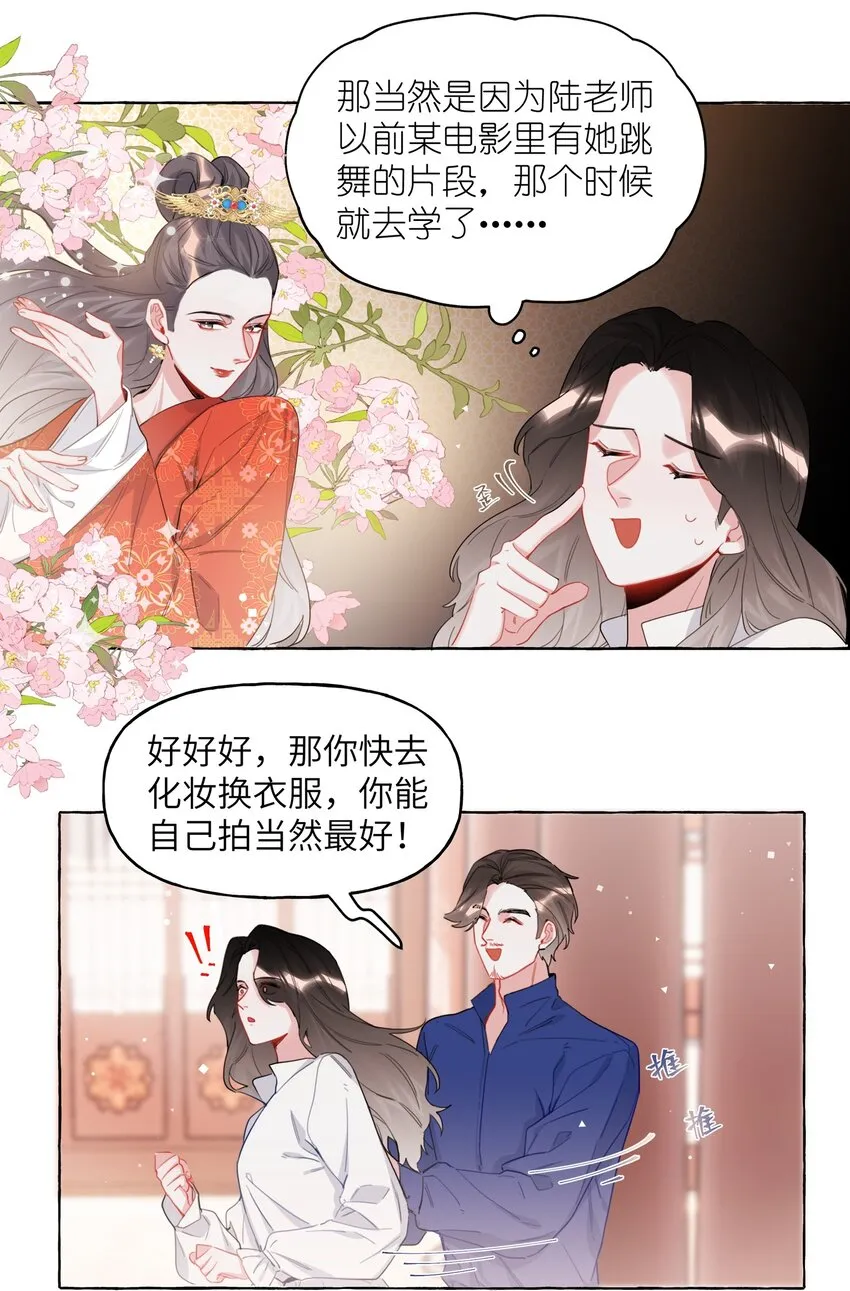 032 因为你呀。 第4页