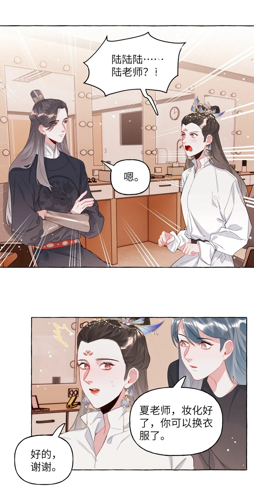 032 因为你呀。 第7页