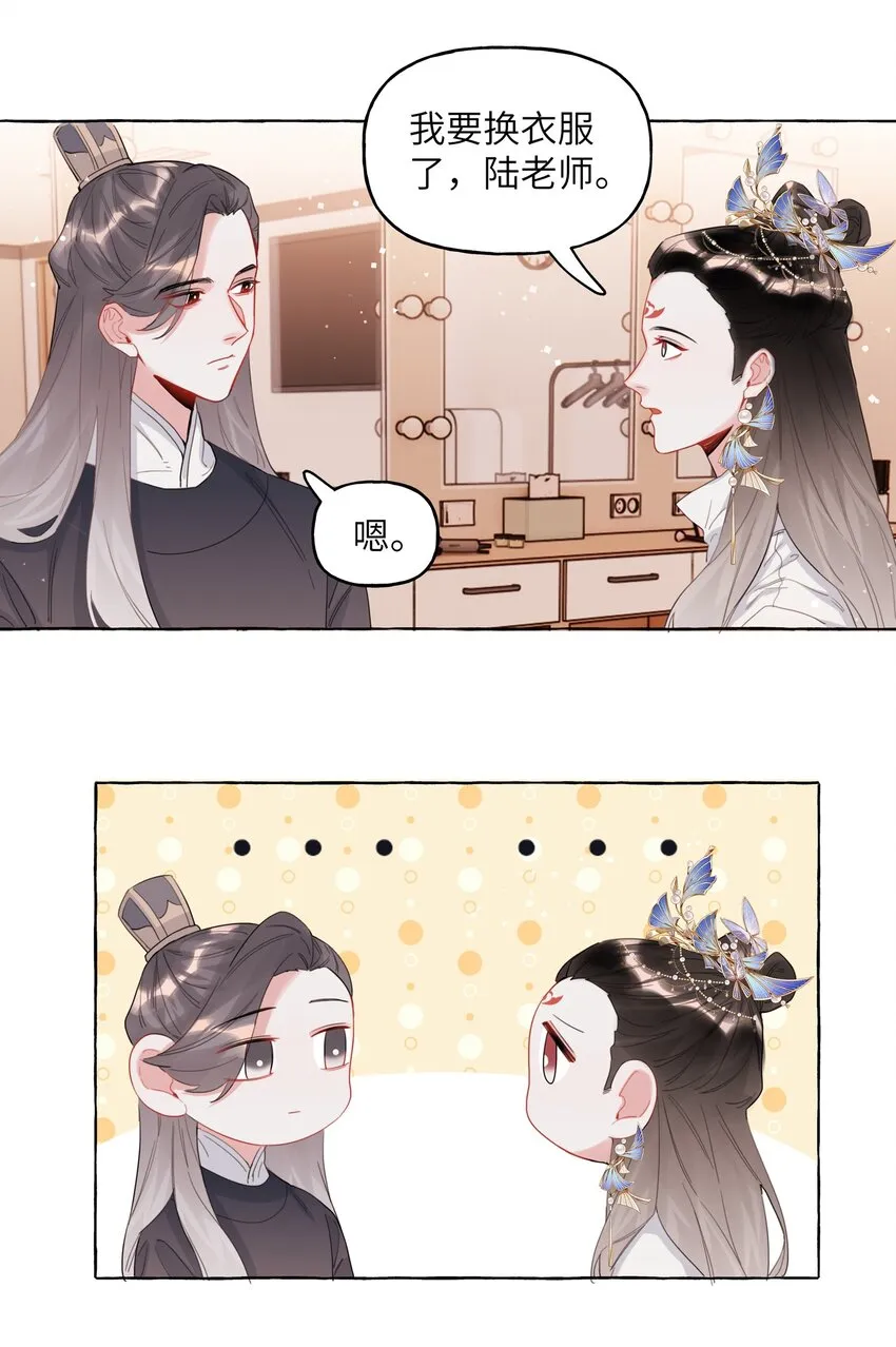 032 因为你呀。 第8页