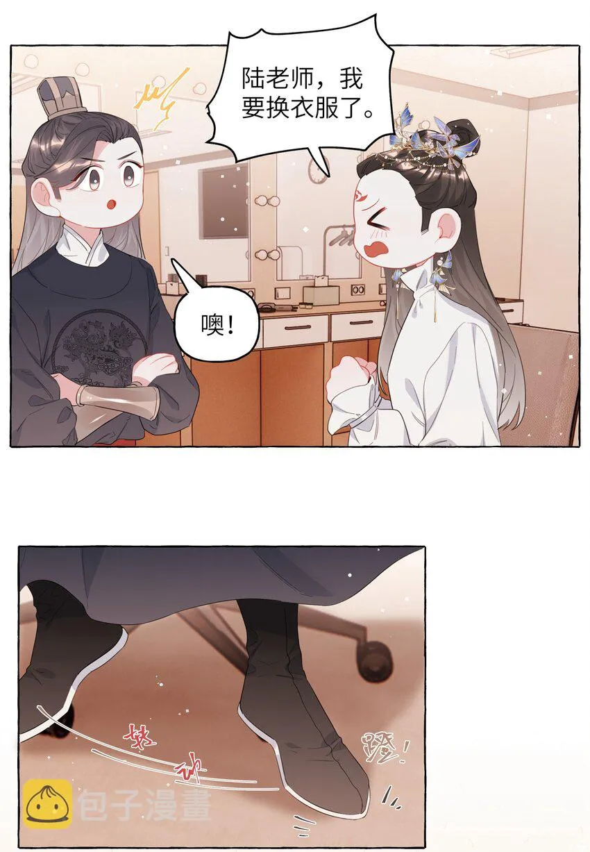 032 因为你呀。 第9页