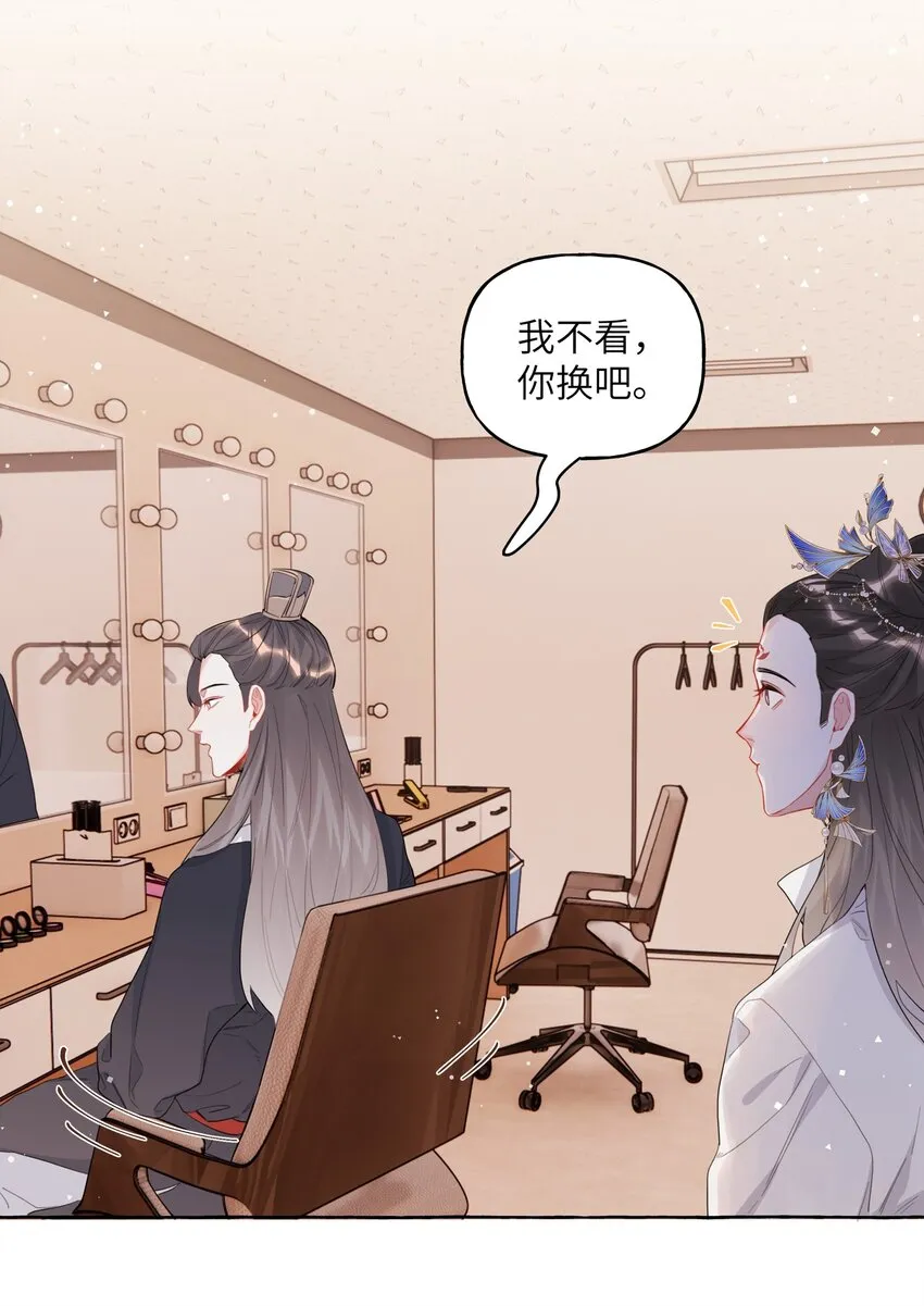 032 因为你呀。 第10页