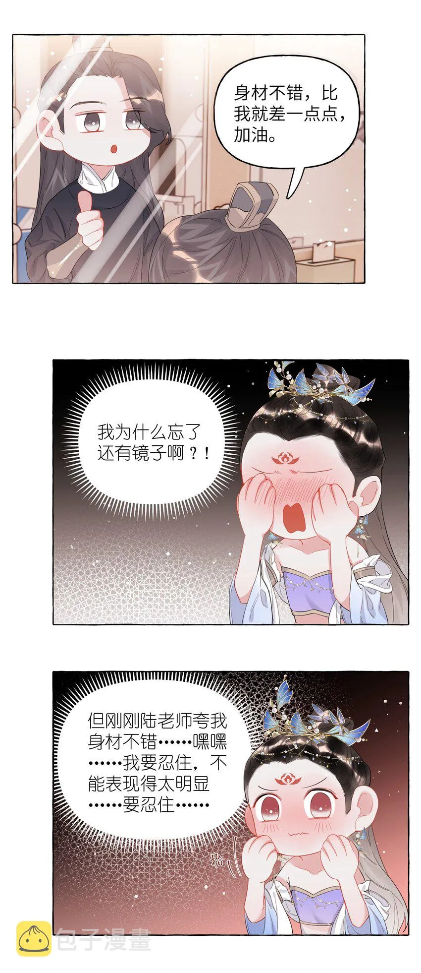 032 因为你呀。 第15页