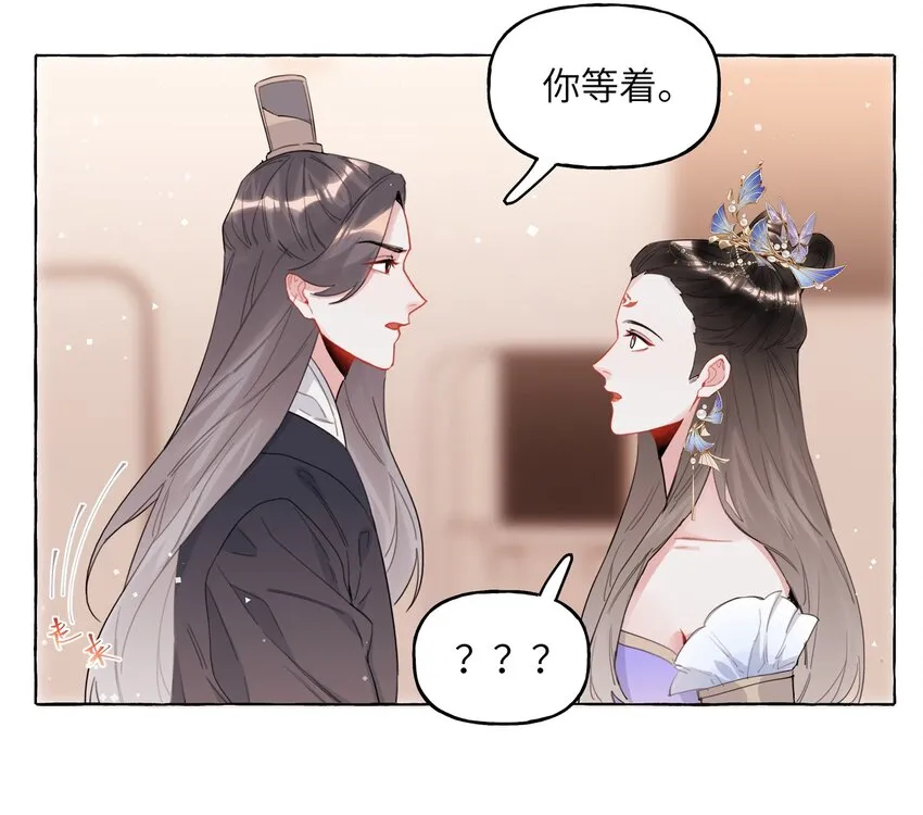032 因为你呀。 第18页