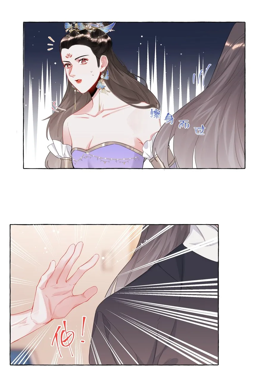 032 因为你呀。 第19页