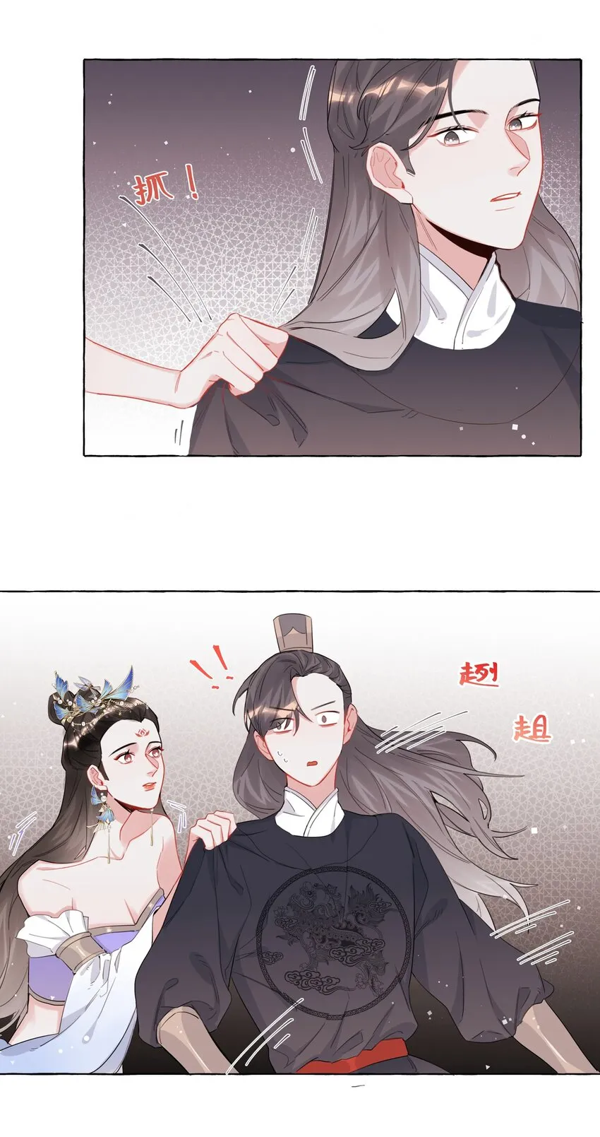 032 因为你呀。 第20页