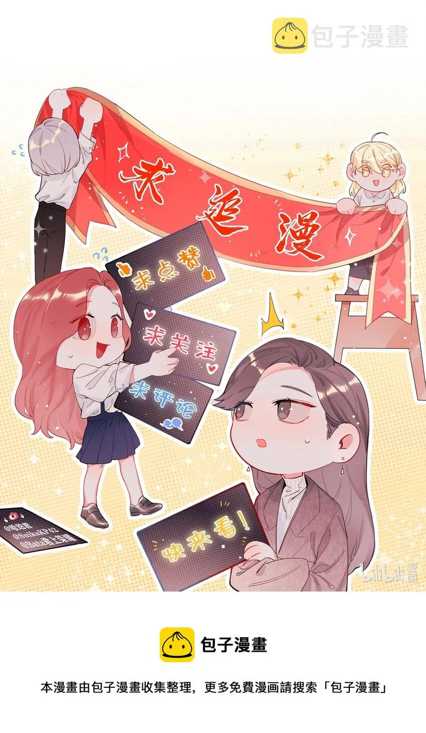 032 因为你呀。 第23页