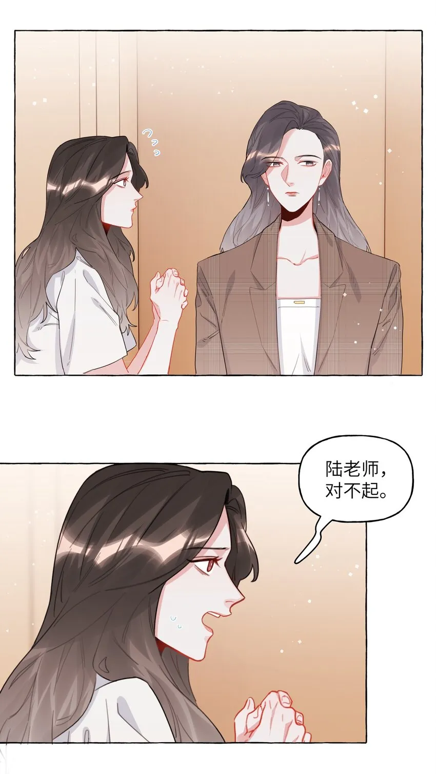 031 狼狈为奸 第2页