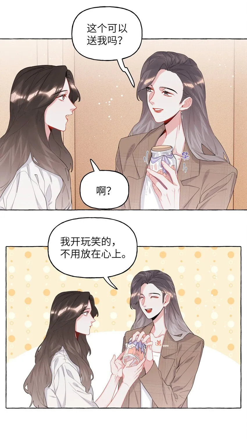 031 狼狈为奸 第5页