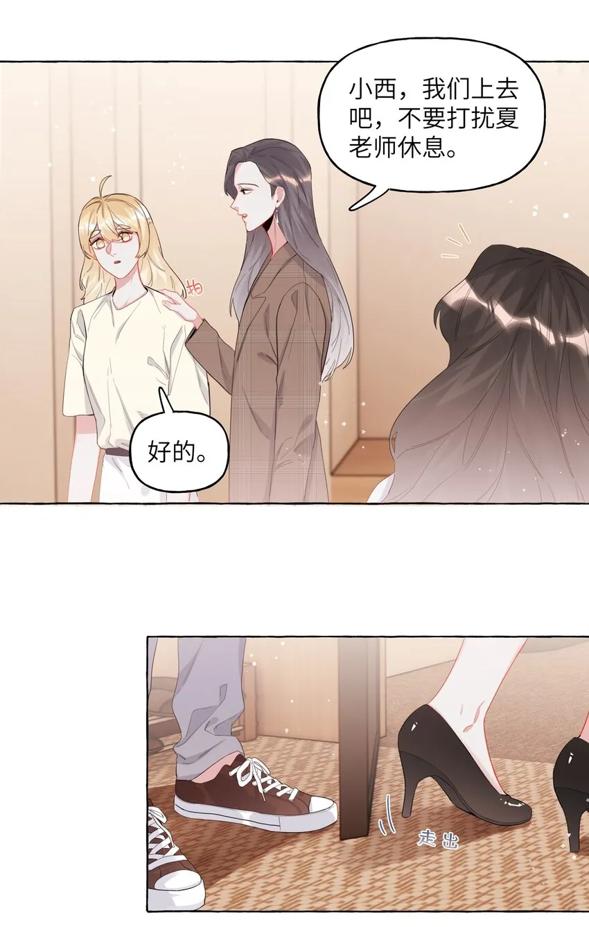 031 狼狈为奸 第6页