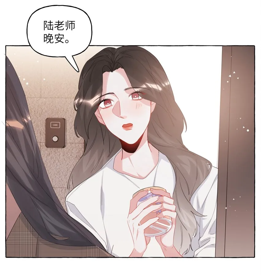 031 狼狈为奸 第7页