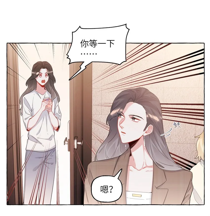 031 狼狈为奸 第10页