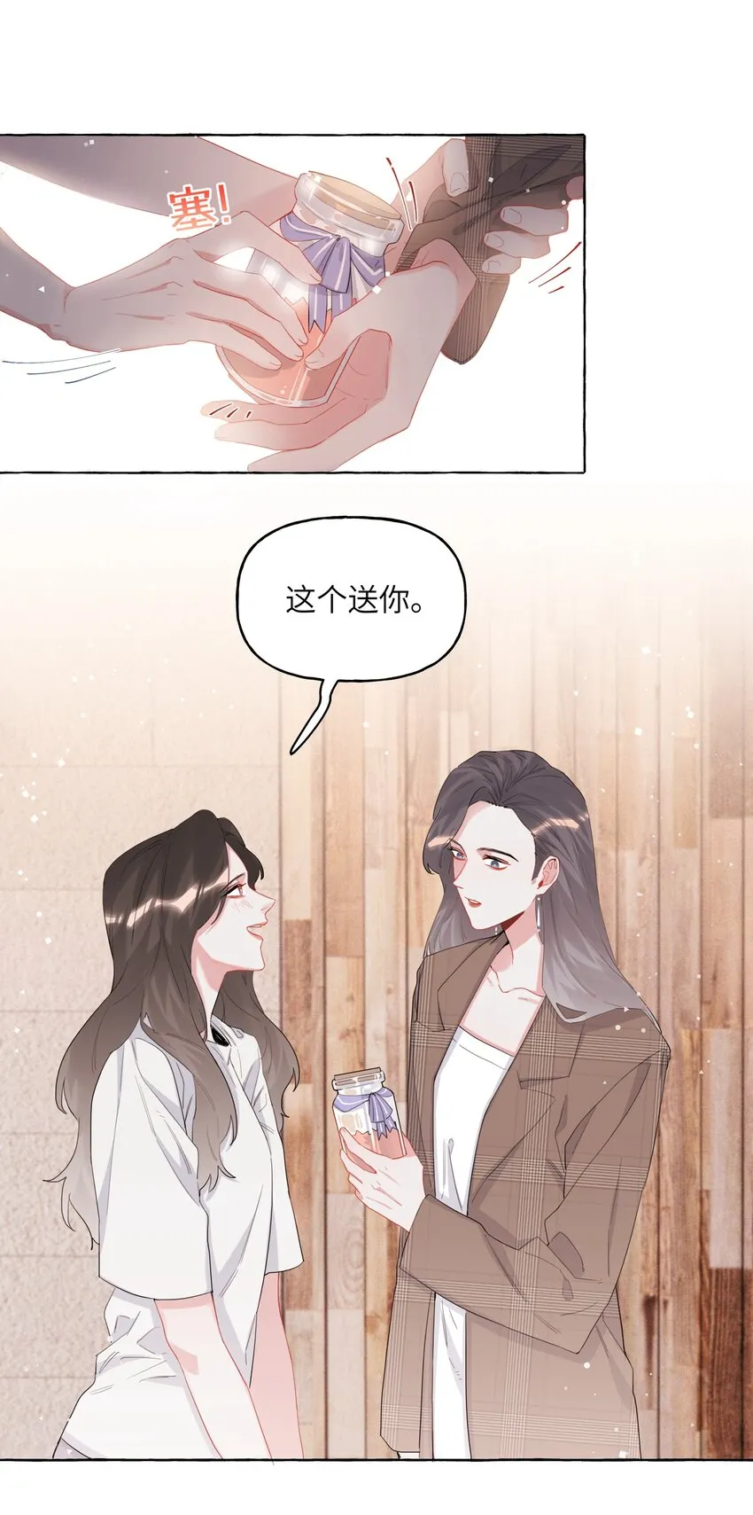 031 狼狈为奸 第11页
